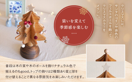 【オークヴィレッジ】オルゴールツリー プチplus（ナチュラル）| ギフトラッピング対応 クリスマス インテリア 雑貨 かわいい おしゃれ 人気 オークヴィレッジ(株) AH304