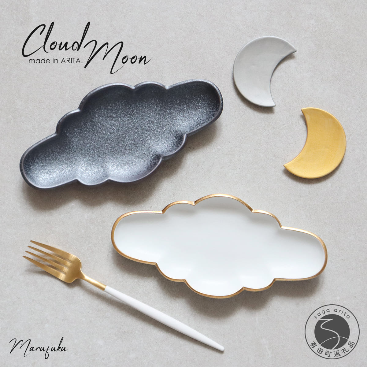 有田焼 Cloud×Moon 4点セット まるふく