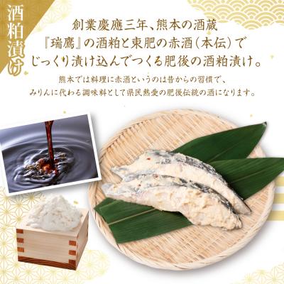 ふるさと納税 八代市 酒蔵育ち 肥後の銀だら 酒粕漬け 2切入×5パック 合計10切_257-6071 |  | 01
