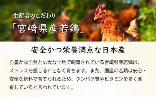 KU489-68 ＜2ヶ月以内に発送＞宮崎県産鶏もも肉340g×20パック 合計6.8kg