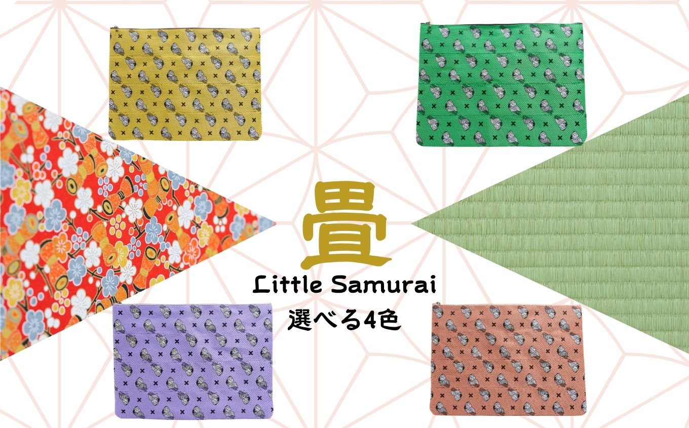 二本松少年隊柄：畳の縁マルチケース〜緑〜 ポーチ 雑貨 日用品 小物入れ 伝統工芸品 歴史 ハンドメイド 化粧ポーチ おすすめ お中元 お歳暮 ギフト 送料無料 二本松市 ふくしま 福島県 送料無料【