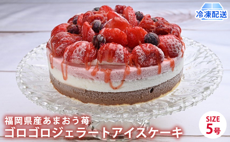 アイス 2026年2月発送 ケーキ アイス Strawberry Fields