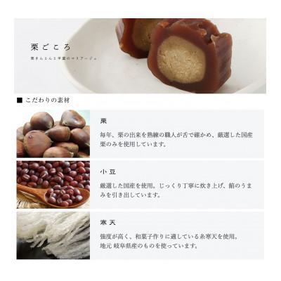 ふるさと納税 多治見市 【岐阜県産の栗使用】栗ごころ2本・柿きんとん8個 |  | 01