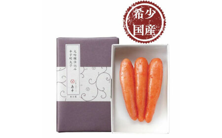 希少国産卵・無着色大吟醸仕込み辛子明太子一本物120ｇ めんたいこ たらこ 明太子 国内産 無着色 1本物 [ABCR027] 