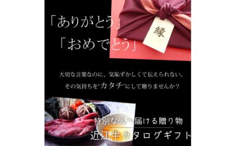 近江牛 カタログギフト C　D05　株式会社TKS