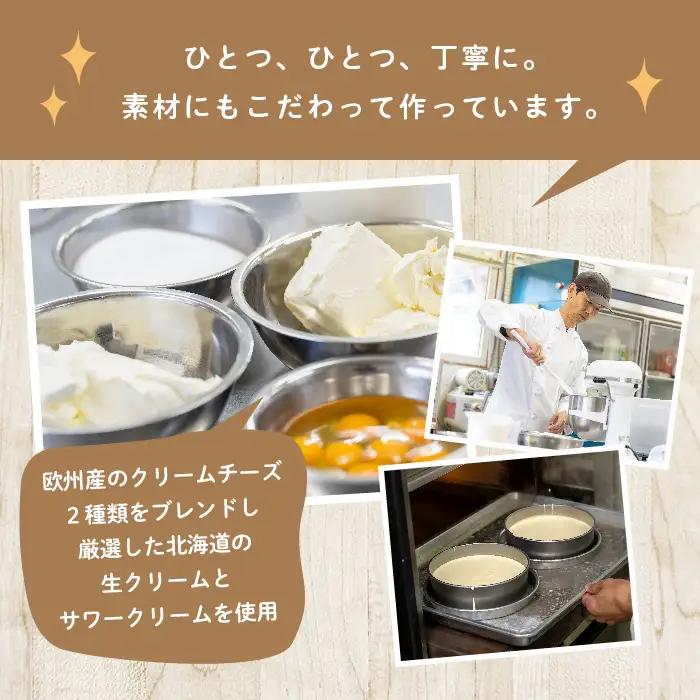 チーズケーキ専門店の『チーズケーキアソート』 ケーキ スイーツ【チーズケーキ工房風花】