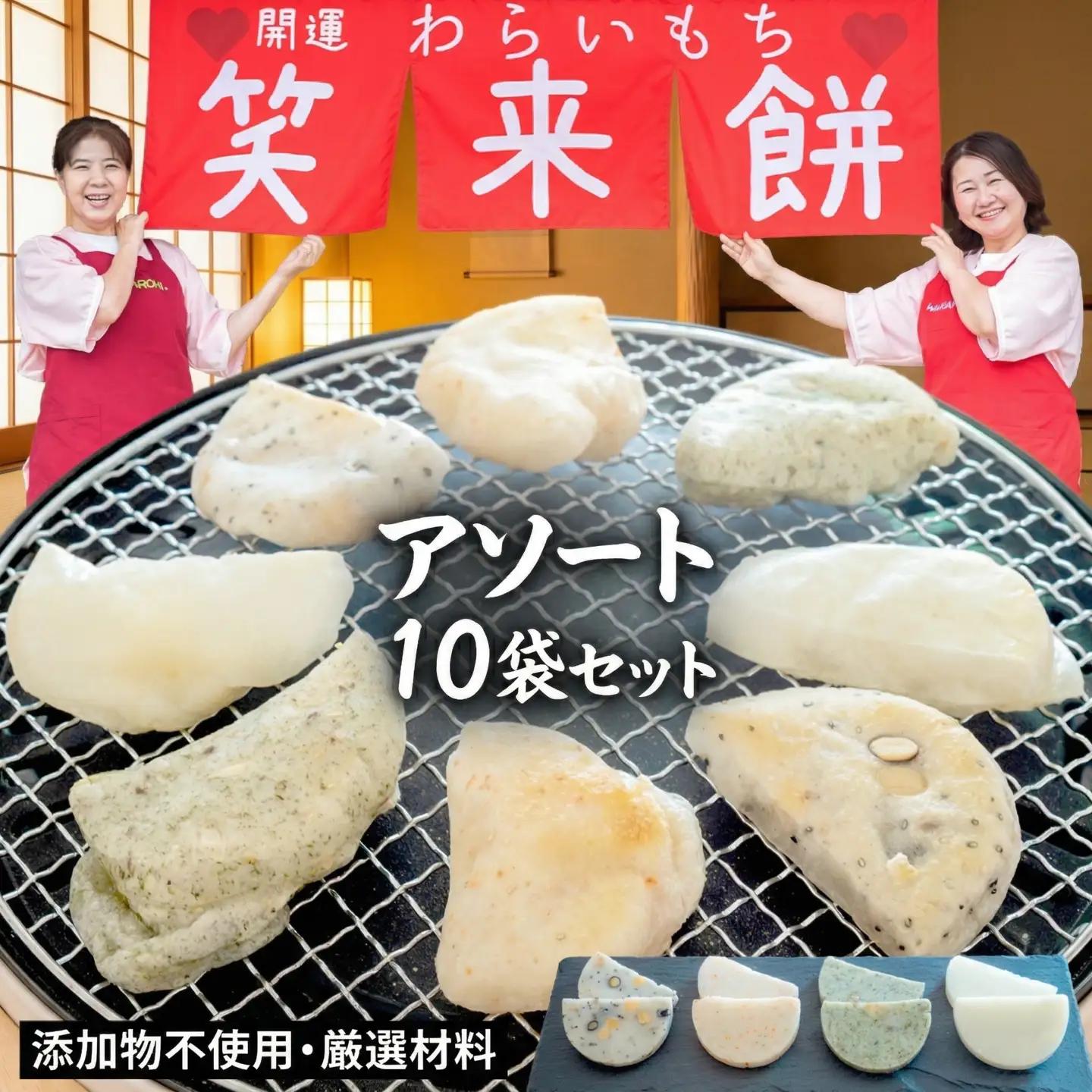 餅 セット (8個入り × 10袋) おまかせ 白餅 豆餅 海老餅 胡麻餅