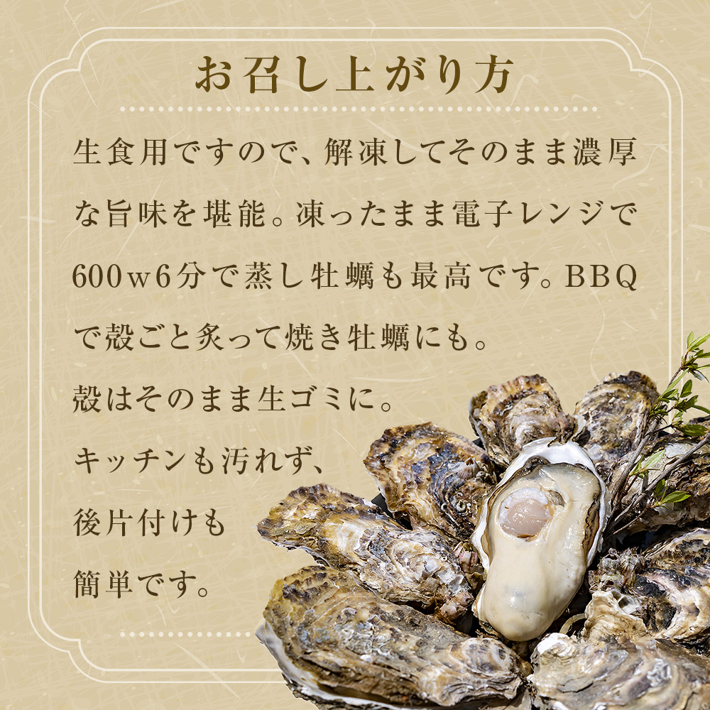 冷凍殻付き牡蠣　21個