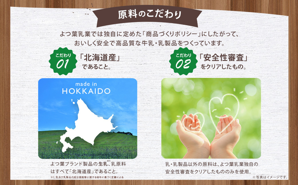 「 よつ葉 」 北海道十勝 とろけるミルクスライス×8袋 【A137】_イメージ5