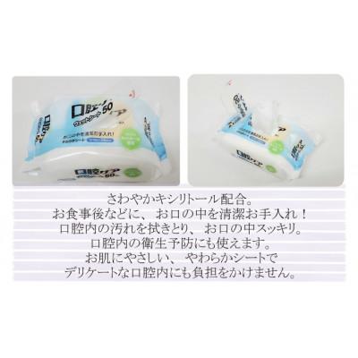 ふるさと納税 観音寺市 【キシリトール配合】口腔ケアウェットシート50枚入り　15個セット(750枚)KA-90F |  | 02