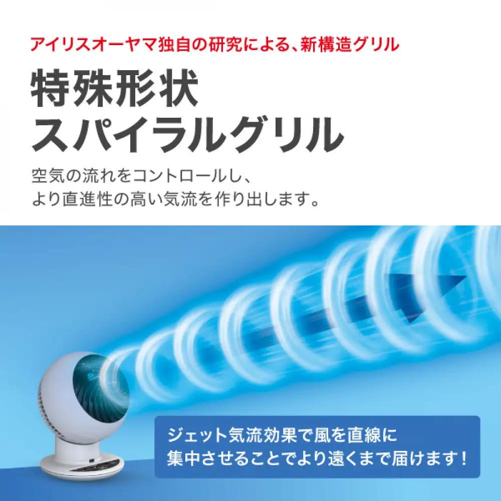 サーキュレーター 20畳 アイリスオーヤマ PCF-HM23- W