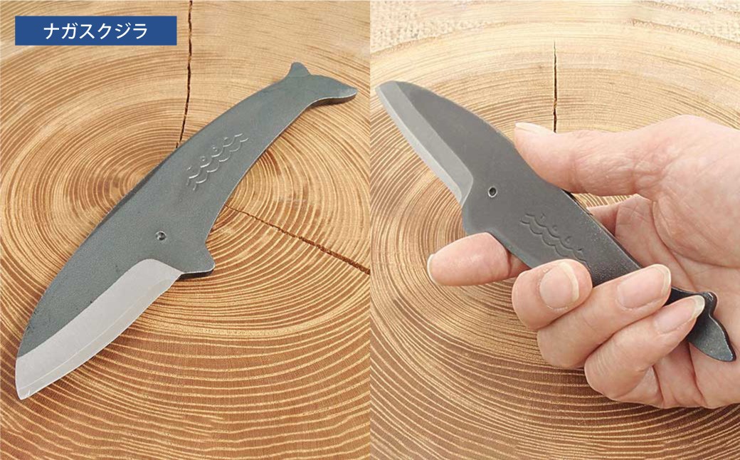 ミニナイフ くじらナイフ 3種類セット