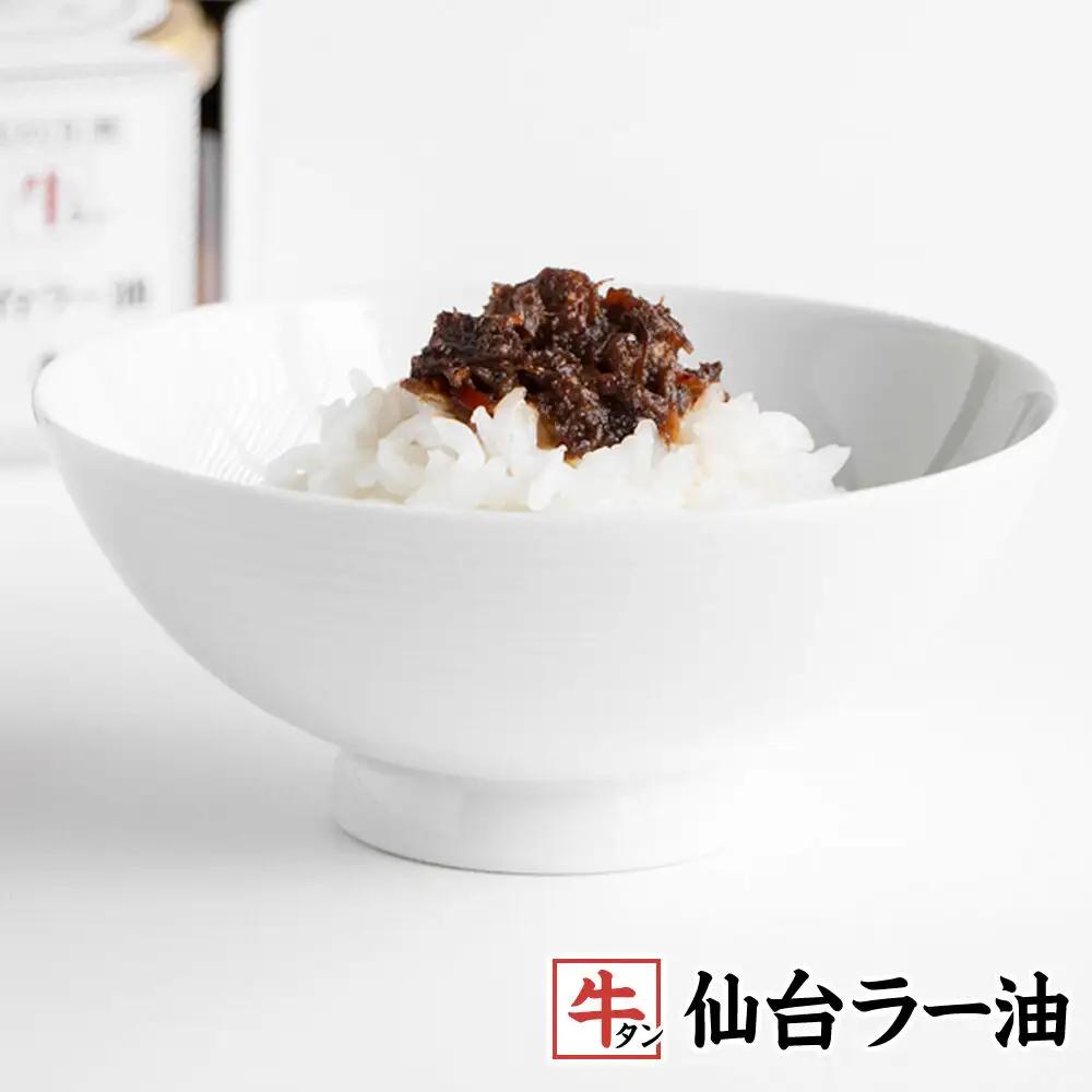 陣中 ご飯のお供 牛タン 仙台 ラー油 3個 仙台 牛たん屋