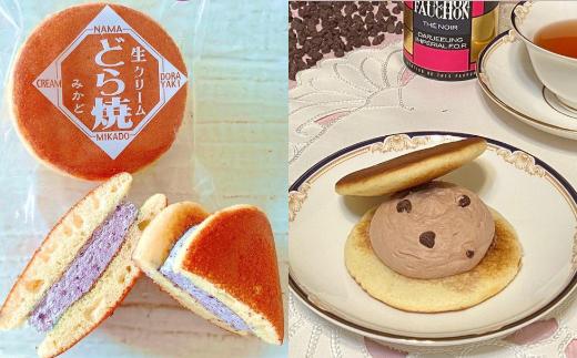 和菓子みか登　生クリームどら焼き5個セット　【11246-0157】