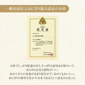(令和5年産)たかたのゆめ白米10kg