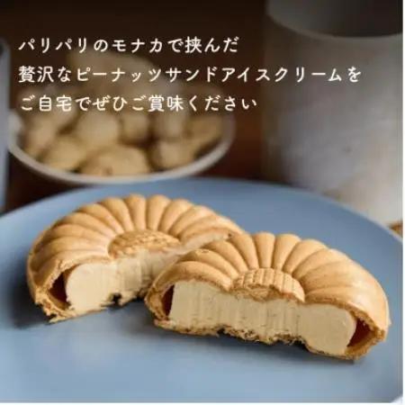 木村ピーナッツの濃厚ピーナッツサンドアイス(13個)【配送不可地域：離島】【1738411】