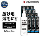 【ふるさと納税】 育毛剤 医薬部外品 スーパーサイヤ 薬用育毛剤 120ml ×12本 群馬県 千代田町〈WOW MEDICAL〉男性用 女性用 育毛 育毛ローション 育毛トニック 生え際 スカルプ 男性 女性 発毛促進 養毛 薄毛 抜け毛 日用品