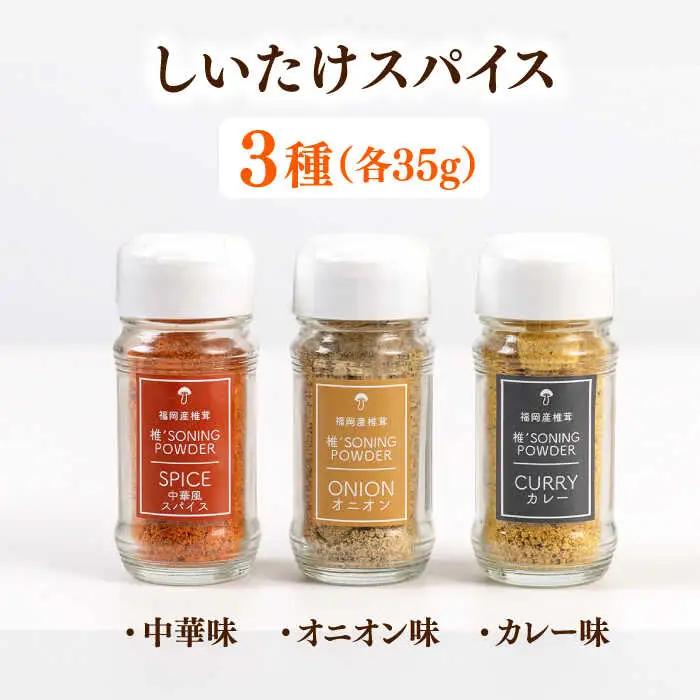 【お中元対象】きのこづくし [ADBA011] しいたけ 椎茸 シイタケ 