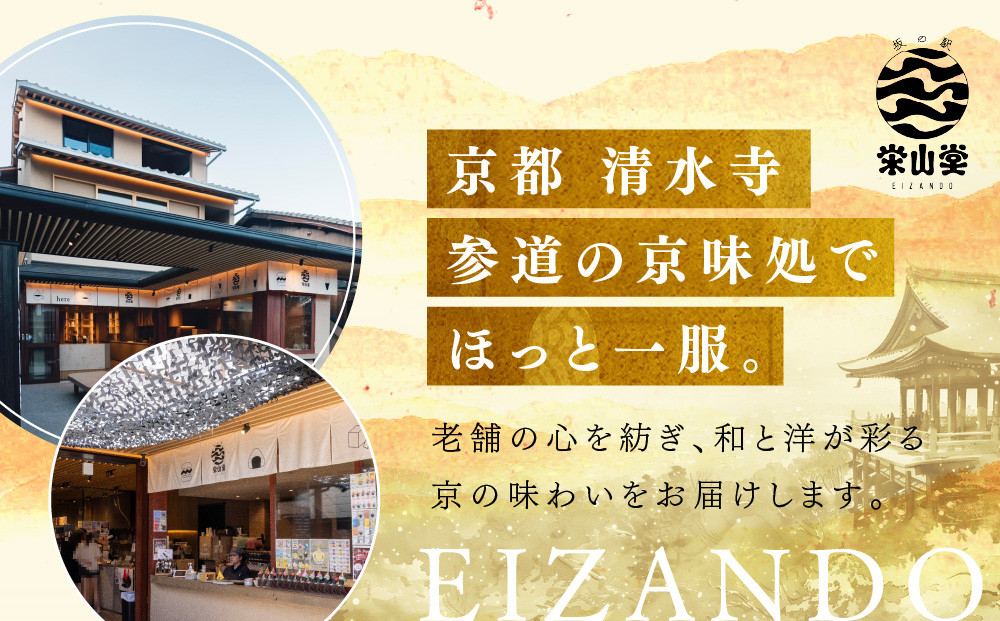 【坂の駅 栄山堂】京華ソフト～雅～ソフトクリーム5種詰め合わせ｜京都 清水 老舗 スイーツ店 アイス ギフト 人気セット [ 京のソフトクリーム5種セット 濃厚抹茶 ほうじ茶 ロイヤルバニラ ロイヤル