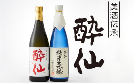 
【酔仙酒造】酔仙 純米大吟醸・純米吟醸 酔仙 720ml×各1本セット 【 地酒 お酒 日本酒 飲み比べ 晩酌 岩手県 陸前高田市 】
