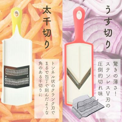 ふるさと納税 三条市 うす切りV刃スライサー 安全ホルダー付 太切りスライサー 細切りスライサー おろし【010S415】 |  | 02