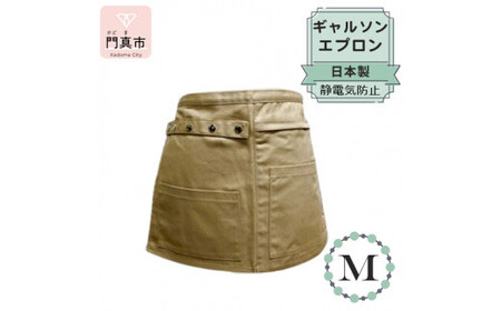 ギャルソンエプロン 日本製 Ｍサイズ color：ベージュ【 エプロン エプロン エプロン エプロン エプロン エプロン】