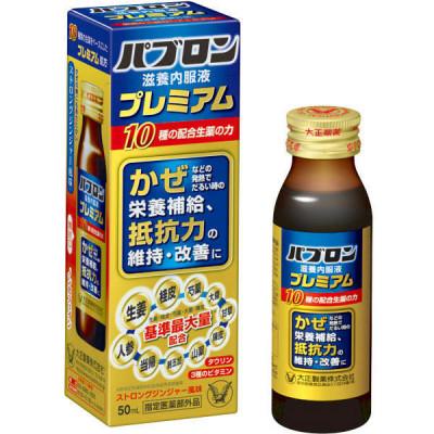 ふるさと納税 大牟田市 大正製薬　パブロン滋養内服液プレミアム　10本セット |  | 01