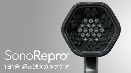 【ふるなび限定】超音波 スカルプケア デバイス 「SonoRepro」 ピクシーダストテクノロジーズ ソノリプロ 落合陽一 頭皮ケア 頭皮マッサージ ヘッドスパ スカルプマッサージ ヘアケア 美容機器 美容家電