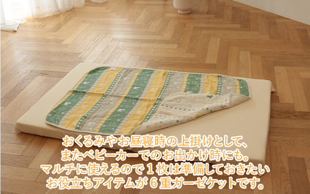 Rody nino nino ふんわりやわらか 6重ガーゼケット　グリーンイエロー