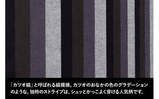 MONPE カツオ縞 中厚 グレー＜Sサイズ＞