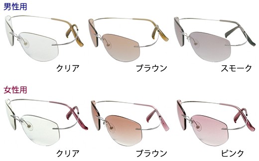 めがねのまちさばえ”より～優しい包まれる安心感『オールタイムサングラス（ チタン／チタンＦ）』女性用　ピンク