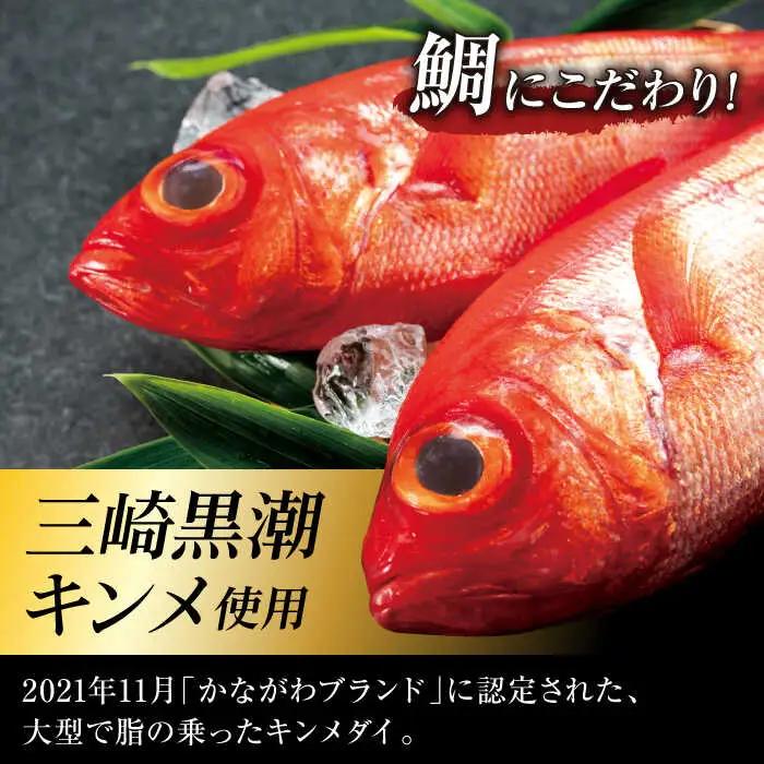 【全12回定期便】金目鯛の西京味噌漬け 6枚入  ／ 西京漬 [ASAX024]