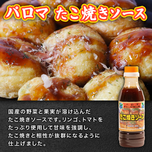 【創業90年】お好み焼き たこ焼き ソース 2種セット