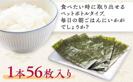 ＜焼きのり＞佐賀海苔ボトル（8切56枚）2本セット 株式会社サン海苔/吉野ヶ里町[FBC025]