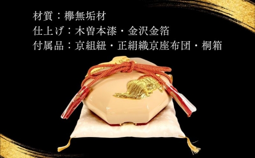 【第39回 パリ国際サロン2026 優秀賞受賞作品】漆器 鶴亀玉手箱（白）｜欅無垢材・木曽本漆・金沢金箔