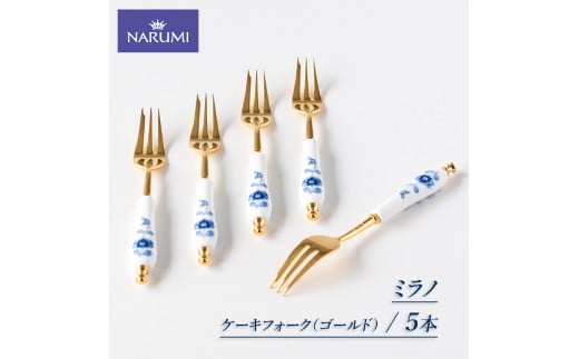 ケーキ フォーク ５本 NARUMI セット 食器 三重ナルミ ナルミ 三重 伊勢志摩 志摩