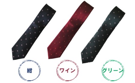 ネクタイ 高岡ネクタイ かたかごの花 メンズ ファッション シルク おしゃれ プレゼント ギフト 贈り物 贈答 富山県 富山 ワイン