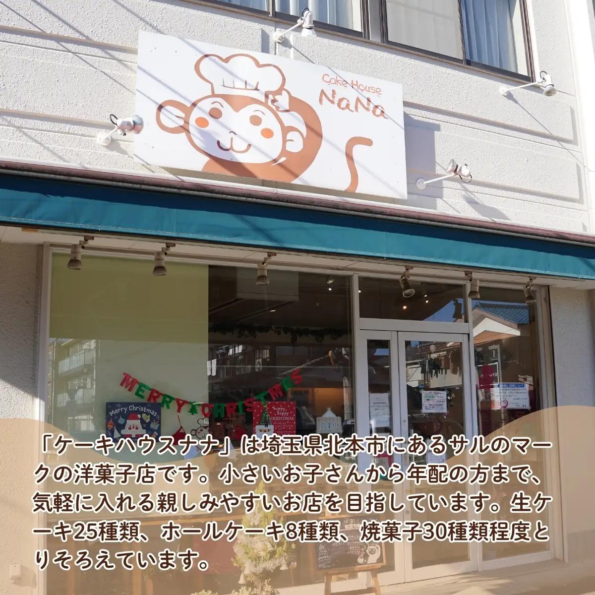 焼き菓子 詰め合わせ 7種 | 焼き菓子 洋菓子 ケーキハウスナナ