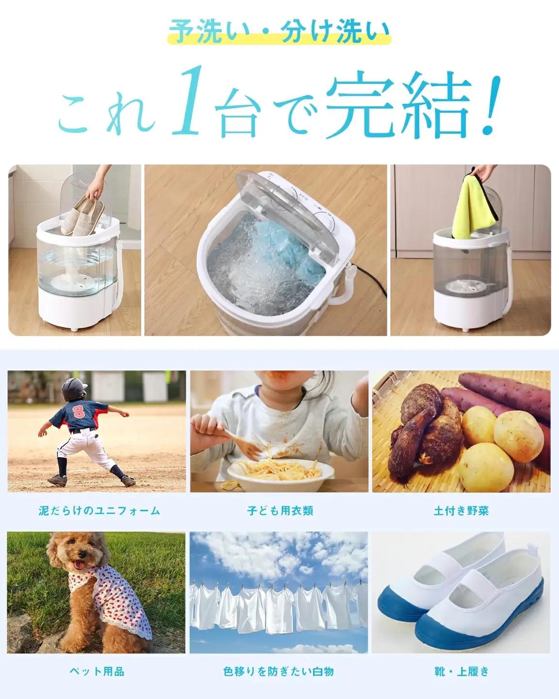 Evove小型洗濯機 [1451]
