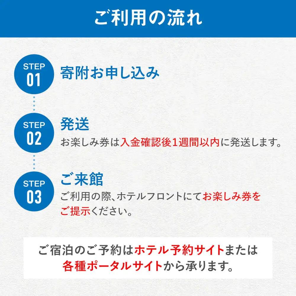 トムラウシ温泉東大雪荘 お楽しみ券（15,000円分） | トムラウシ温泉 東大雪荘 [BNAD004]