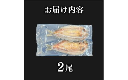 高知県産鮎の干物 2尾 高知県土佐市 【株式会社松尾】 [BQBL004]