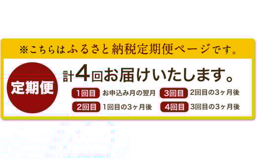 「堀内製油」のえごま油 105g×2本【定期便】年4回お届け 熊本県氷川町産《お申込み月翌月以降の出荷月から出荷開始》---sh_hre2tei_21_68000_ev3mo4num1---