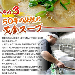 徳島ラーメン 5食 三八 ラーメン