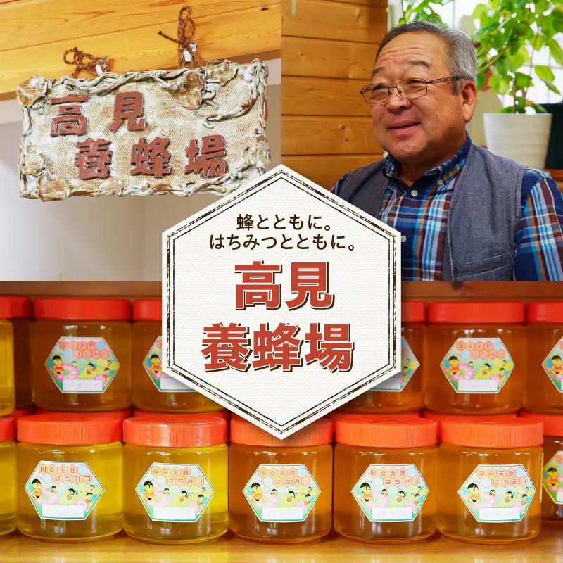 【北海道滝川産】高見養蜂場の純粋はちみつ(菩提樹、シナの木600g×2本)｜国産 日本製 天然 無添加 純粋 非加熱 生はちみつ ミツバチ ハニー 栄養 健康 美容 ビタミン ミネラル 抗生物質 プロ