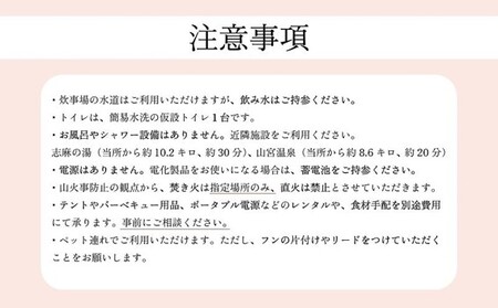 【1日3組限定】AREA1000 遊べるお山で1泊2日 AREA1000キャンプ 山梨県 甲斐市 CU-1