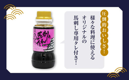 【数量限定】【3回定期便】熊本県産 「桜」 上赤身 馬刺し 約200g【有限会社 九州食肉産業】  馬刺し専用醤油 熊本県 特産品 馬 国産 純国産  馬刺 [ZDQ062]