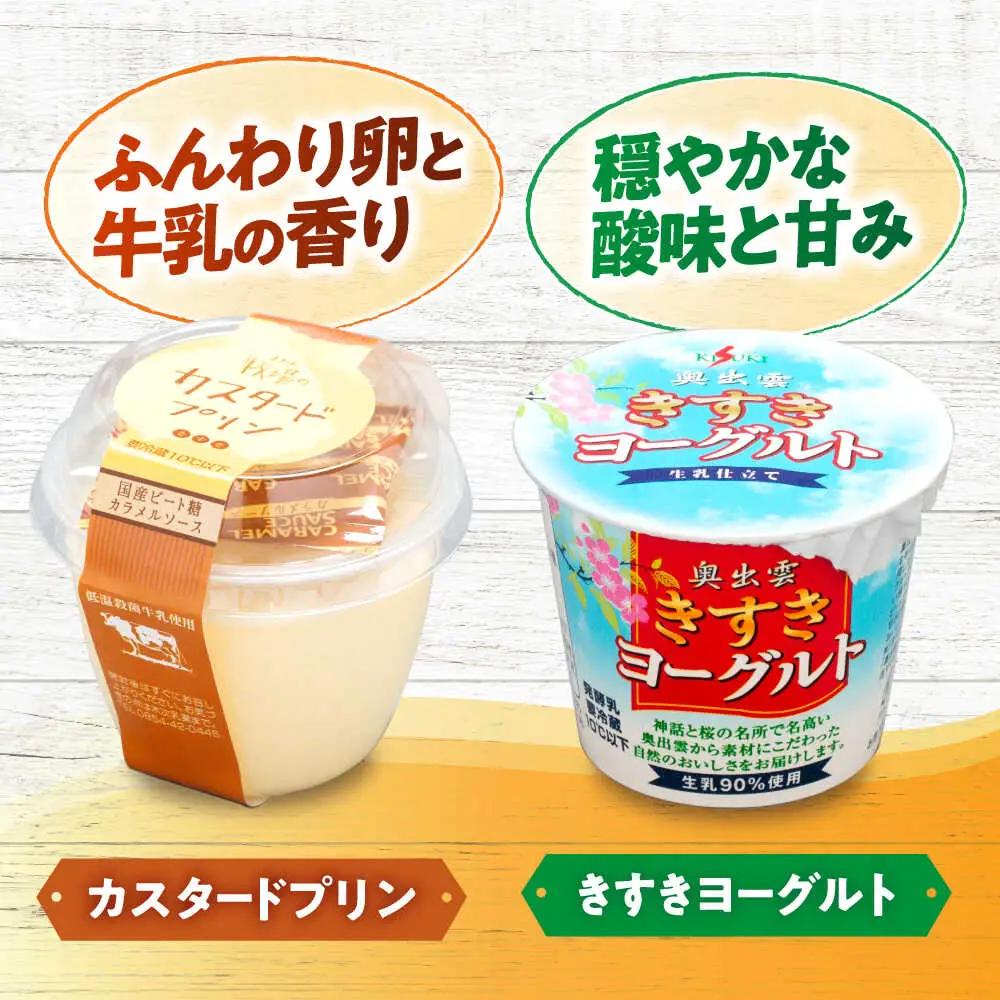 乳製品 乳製品セットDX（プリン・ヨーグルト・4種のチーズ）[AIBH012]