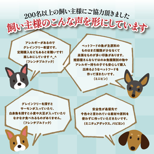 【定期便 6回】犬用ペットフード ドライおさかな1kg (a60-001)