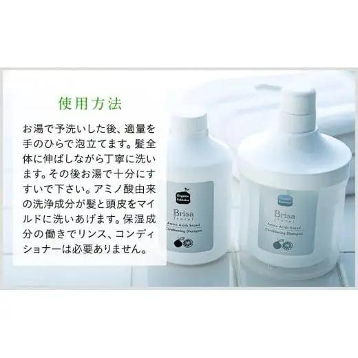 L10-013 ブリッサフルータル ノンシリコンシャンプー（500mL×1本、詰替え500mL×7本）