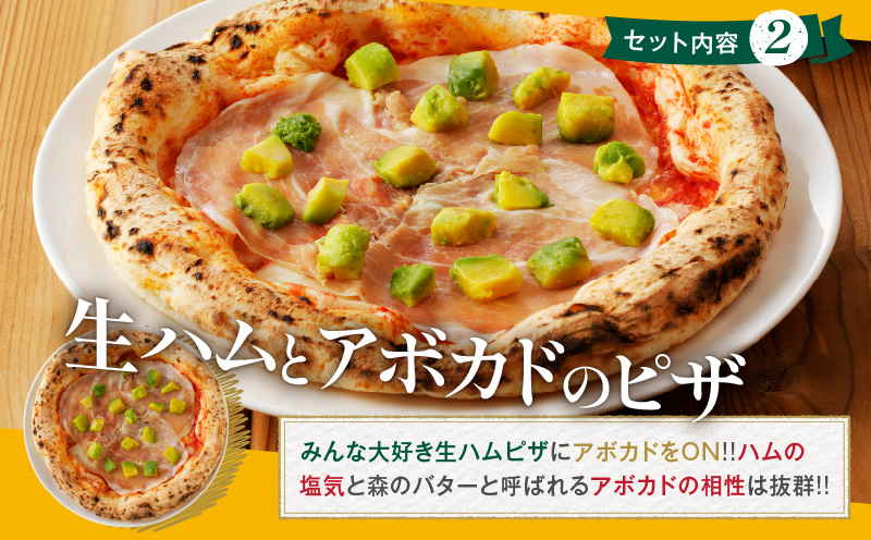 BONLISSA薪窯ピザFセット(合計3枚) パン 加工品 惣菜 国産_T001-0061